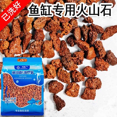 鱼缸专用天然免洗黑色火山石头颗粒红火山岩水族滤材造景专用底砂