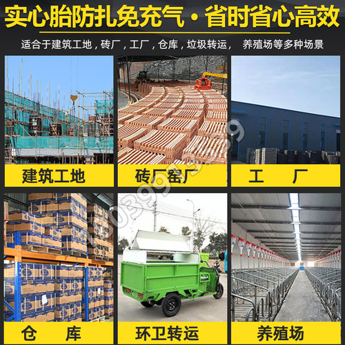 电动三轮车实心胎500-12 500-14 550-13工地车改装车实心轮胎大全