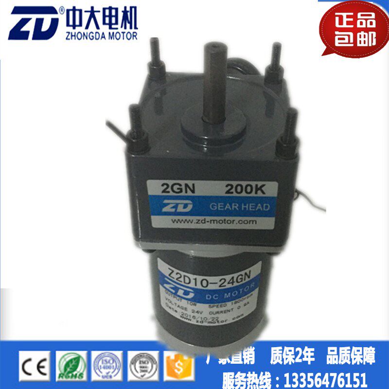 直流24V调速马达电动餐桌电机Z2D15-24GN-18S/2GN200K有刷电机