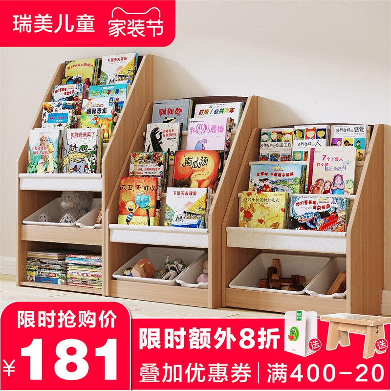 实木儿童书架绘本架阅读家用宝宝玩具收纳架二合一体落地经济小型