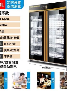不锈钢饭店酒店消毒柜碗筷立式柜980L餐厅双门大容量商用消毒柜
