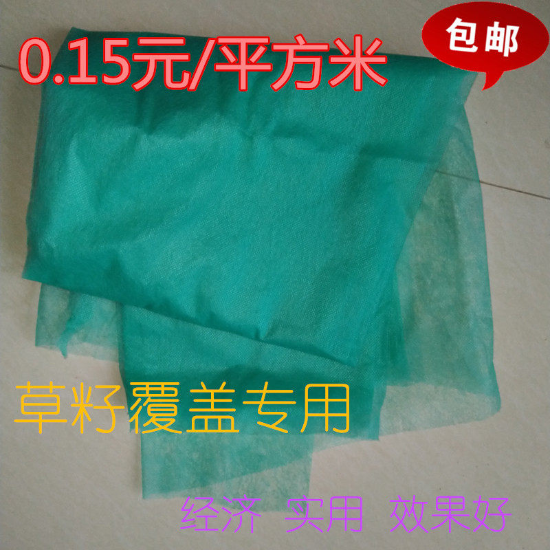 绿化无纺布草籽覆盖防尘盖土布农业蓝色育秧育苗防草蔬菜药材衬布,鲜花速递/花卉仿真/绿植园艺,其它园艺用品,淘宝优惠券,粉丝福利购,淘宝优惠卷