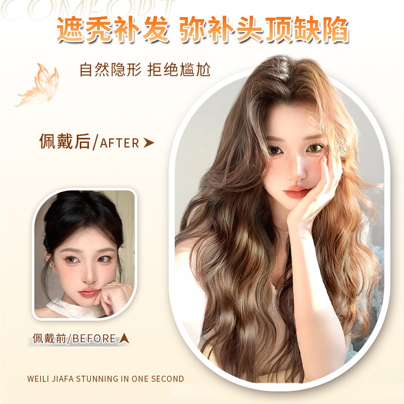 不用戴发网假发女片头顶水波纹长卷发自然蓬松高颅顶遮白发假发片