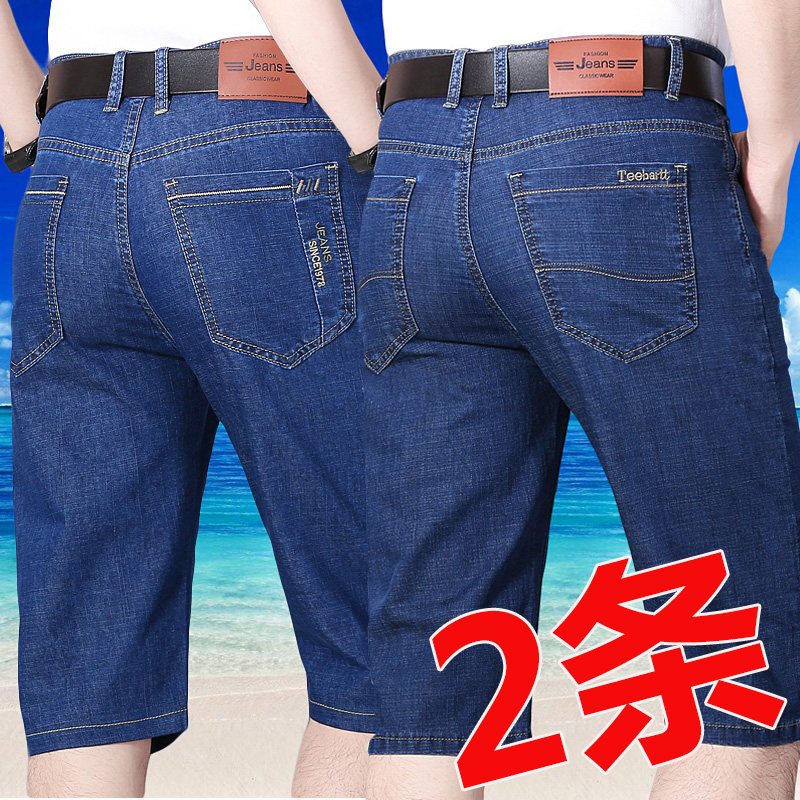 夏季薄款牛仔短裤男弹力商务宽松直筒七分裤五分裤马裤休闲裤中裤,男装,牛仔裤,淘宝优惠券,粉丝福利购,淘宝优惠卷