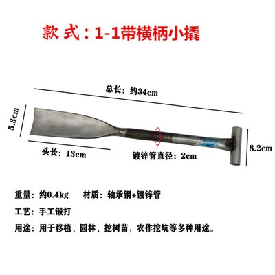洛阳铲挖树锹种树挖树 起苗器挖草撬锹种花铲钢锹花钢撬园林工具