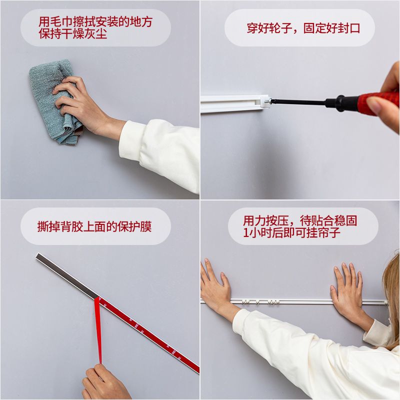 免打孔窗帘轨道安装粘滑道门帘滑轨导轨顶侧装学生宿舍遮挡帘子