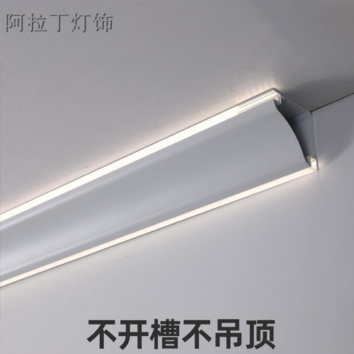 新款两面发光洗顶洗墙线条灯免开槽吊顶墙边角顶角铝合金线性条灯