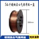 0.6 6二保碳钢实心铁焊丝盘装 0.8 1.0 1.6 ER50 1.2 6气保焊丝70S