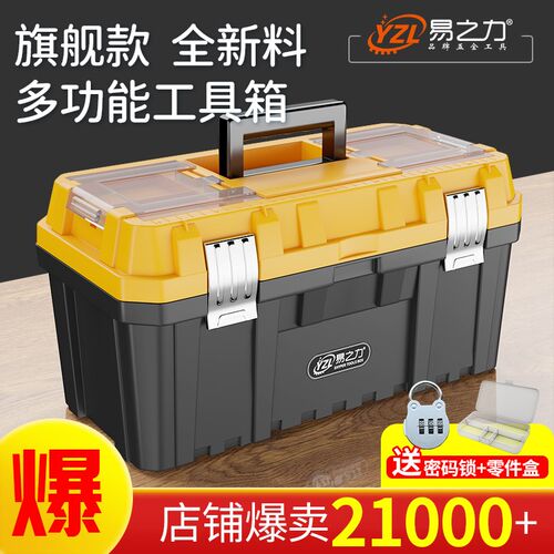 易之力工具箱工业级家用多功能收纳五金套装盒电工折叠手提式车载