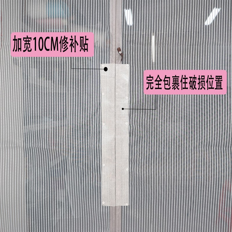 防蚊门帘补洞贴 磁吸纱门帘破损修补贴 金刚纱防蚊帘磁条掉了包边