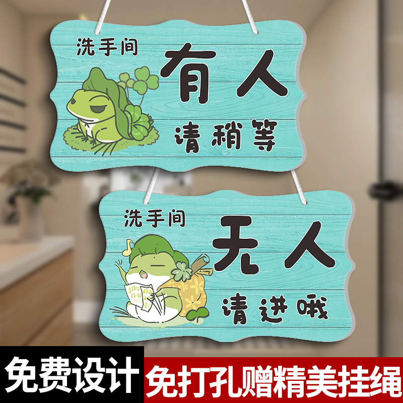 卡通厕所卫生间有人无人指示牌男女洗手间家用创意个性门挂牌里面