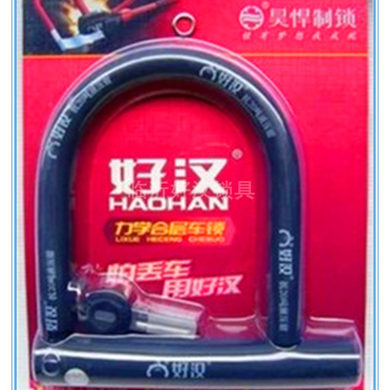好汉805 806 U型锁抗液压剪20T自行车锁防盗锁山地车摩托电动车锁