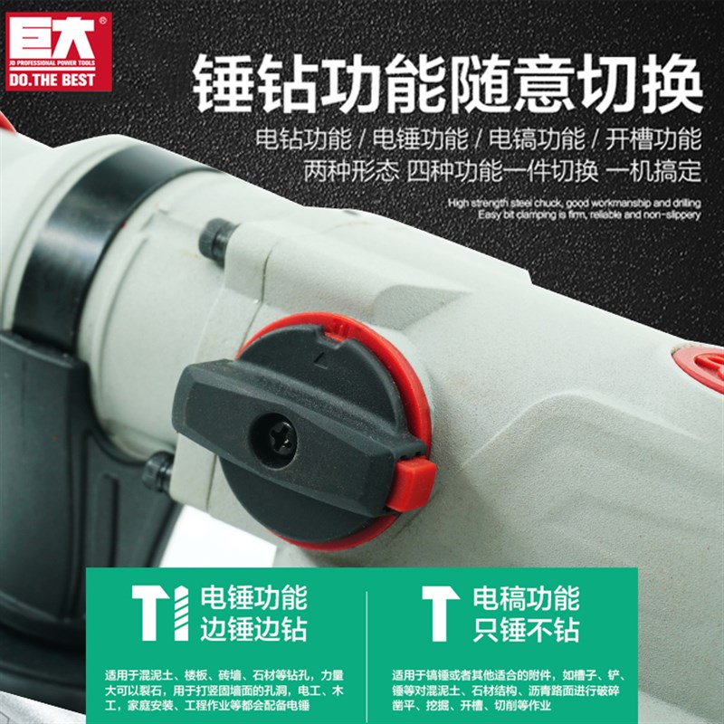 巨大电锤电镐两用多功能大功率冲击钻电钻混凝土工业家用电动工具