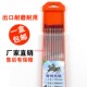 3.0氩弧焊机焊枪配件 2.4 钨极焊针钨棒氩弧焊枪配件1.6 2.0
