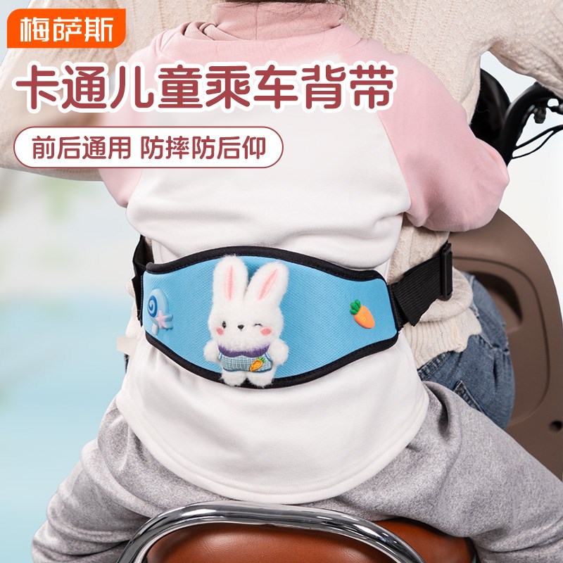 电动摩托车儿童安全带卡通款骑行小孩防摔保护背带腰带防摔跤神器