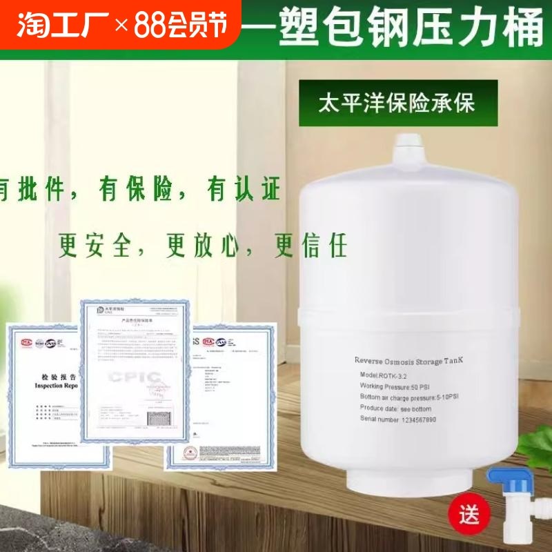 重八净水器压力桶家用直饮水机储水罐3.2g11g20g储水桶分管进水