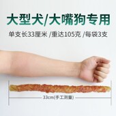 大型犬磨牙棒耐咬一米棒金毛幼犬狗骨头洁齿用品领格宠物狗狗零食