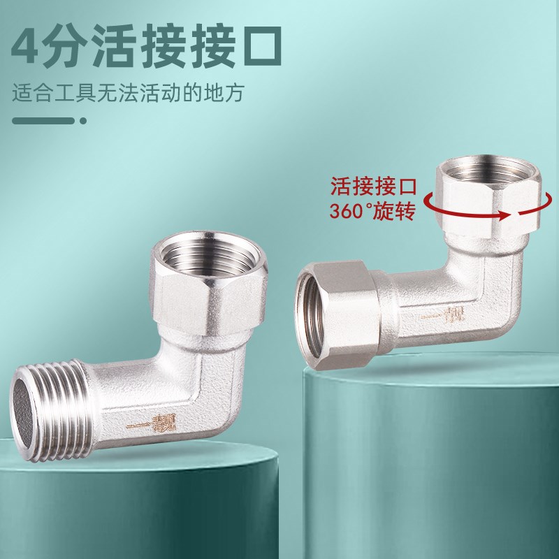 4分活接不锈钢弯头90度304内外丝水管双外牙内牙加长直角接头配件