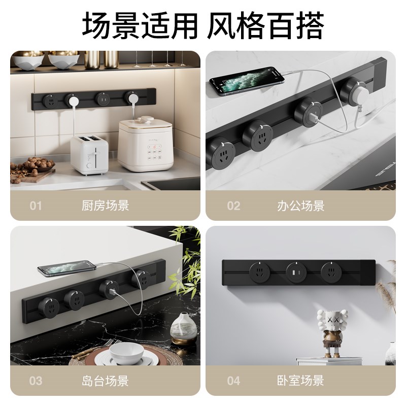 卡西诺可移动轨道S适配器插座明装排插厨房客厅用导轨插排板电力
