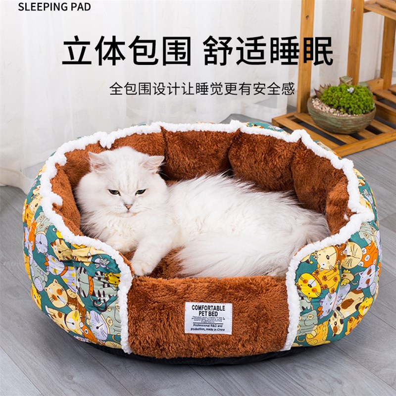 猫窝冬天保暖四季通用泰迪小型犬狗狗床狗窝猫床冬季睡垫宠物用品