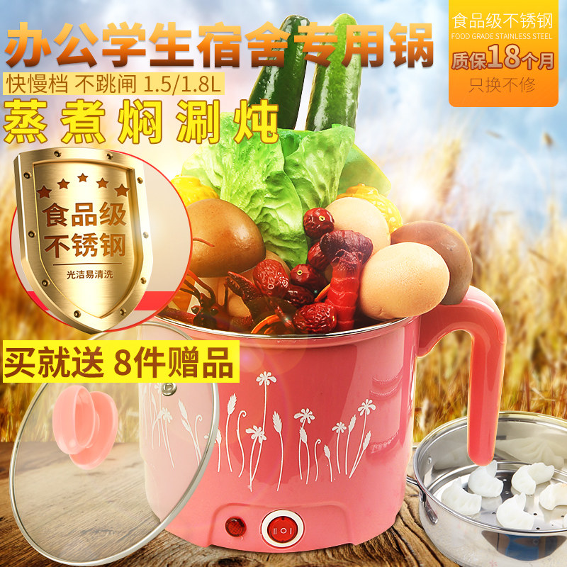迷你电煮锅学生宿舍小功率200W电热火锅电锅子煲1.8升3煮面条2人1