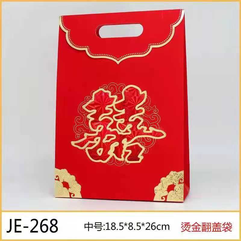 免折叠喜糖袋结婚庆回礼袋老人做寿粘扣袋手提袋创意糖盒可装毛巾