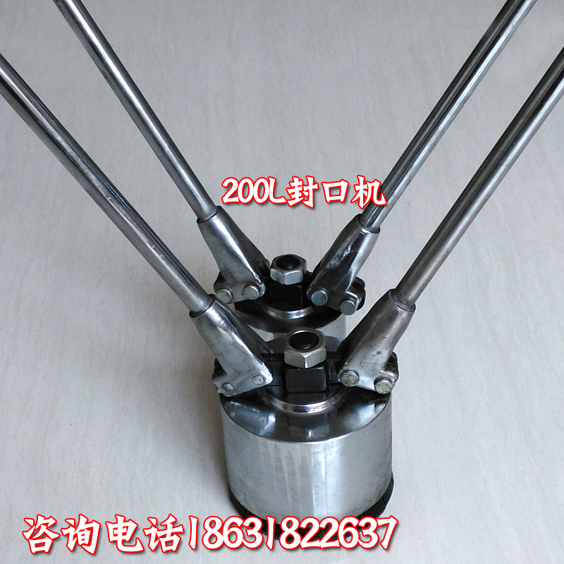 200L升油桶封口机铁桶封口机压盖机封口钳压盖器防水封口盖密封盖