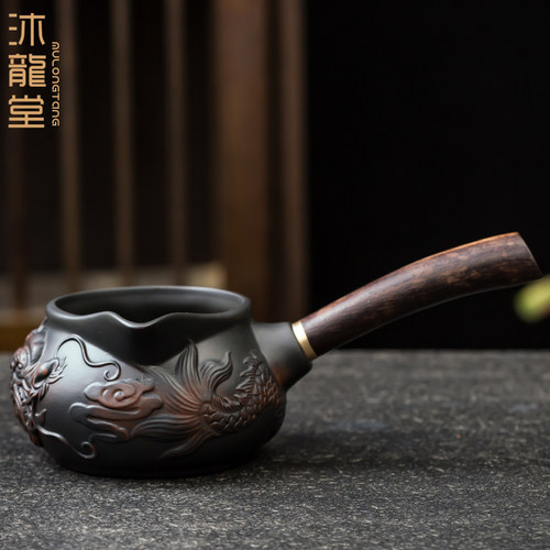 沐龙堂紫陶侧把公道杯分茶器紫砂功夫茶具大容量手工公杯茶海家用