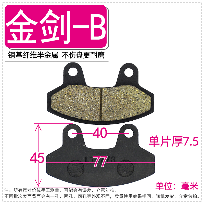 电动车摩托车内刹下泵反刹卡钳碟刹片刹车皮改装油刹液压制动蹄块
