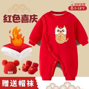 婴儿过年拜新年服满月百天衣服龙宝宝连体衣加绒加厚夹棉秋冬季装