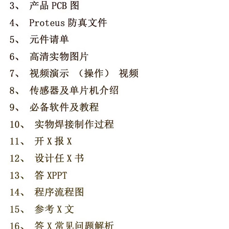 基於51单晶片温度控制系统温控热水器电子信息工程设计实训学习板