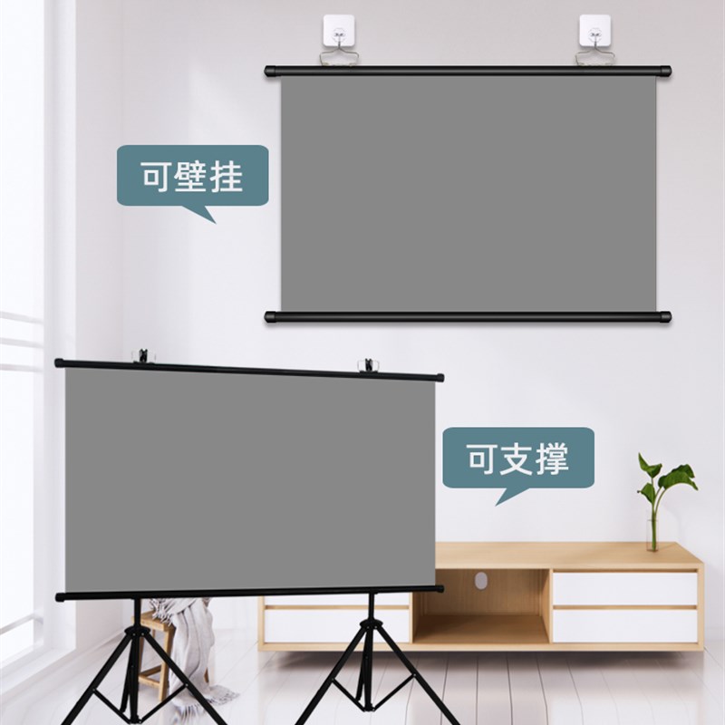 抗光幕布投影布落地移动可携式支架杆免打孔可壁挂72寸84寸100寸