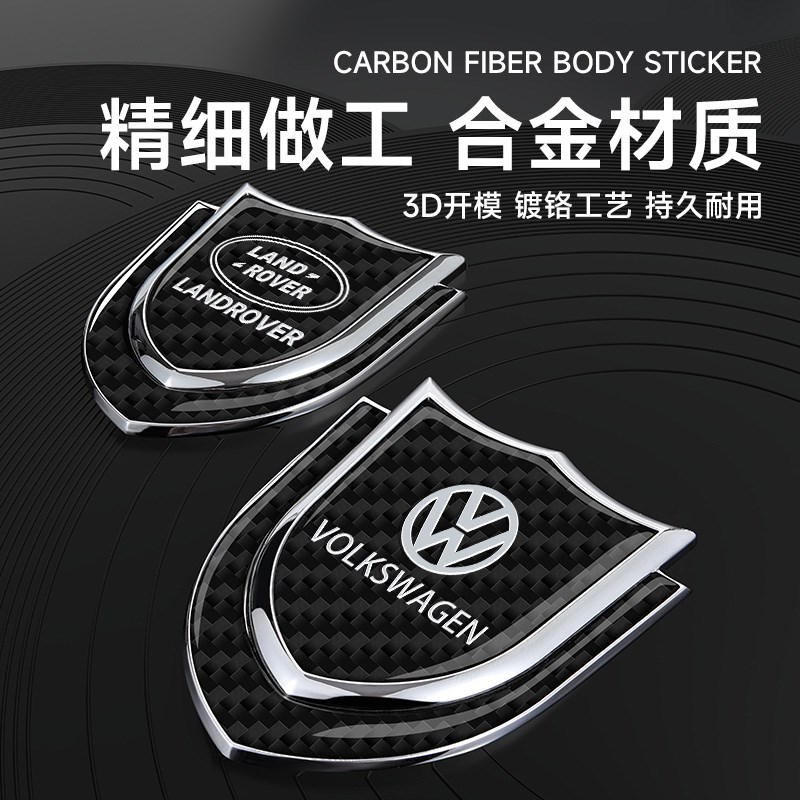 捷途碳纤X7/90/X70S/X95装饰贴改装金属车标盾牌车窗3D立体侧标贴