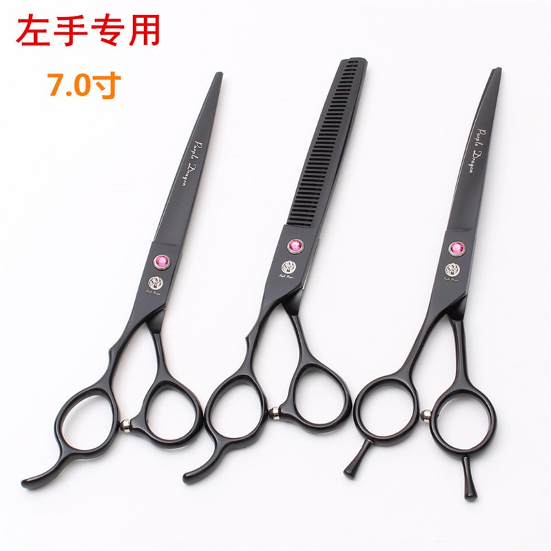 7.0寸专业左手剪刀黑色平剪牙剪打薄翘剪银色理发美发剪宠物美容
