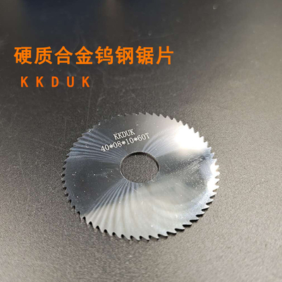 KKDUK钨钢锯片整体硬质合金锯片切口铣刀外径D50*0.5-5.0 间隔0.1