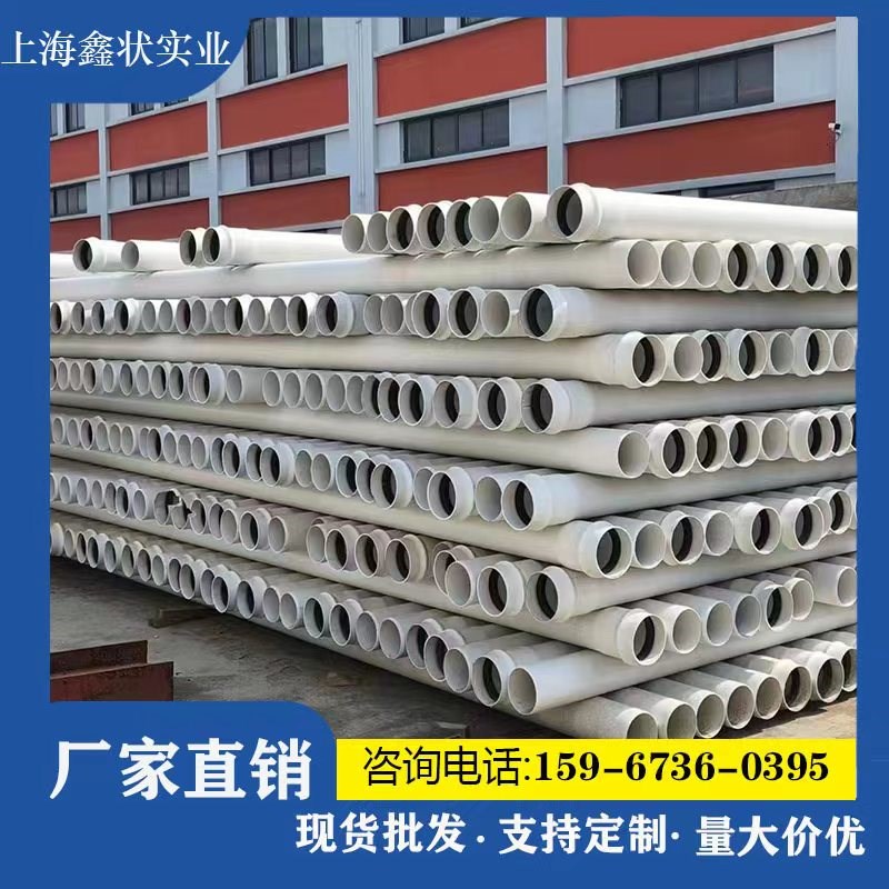 pvc-u实壁管无压埋地排污管upvc排水管PVC-U排污管