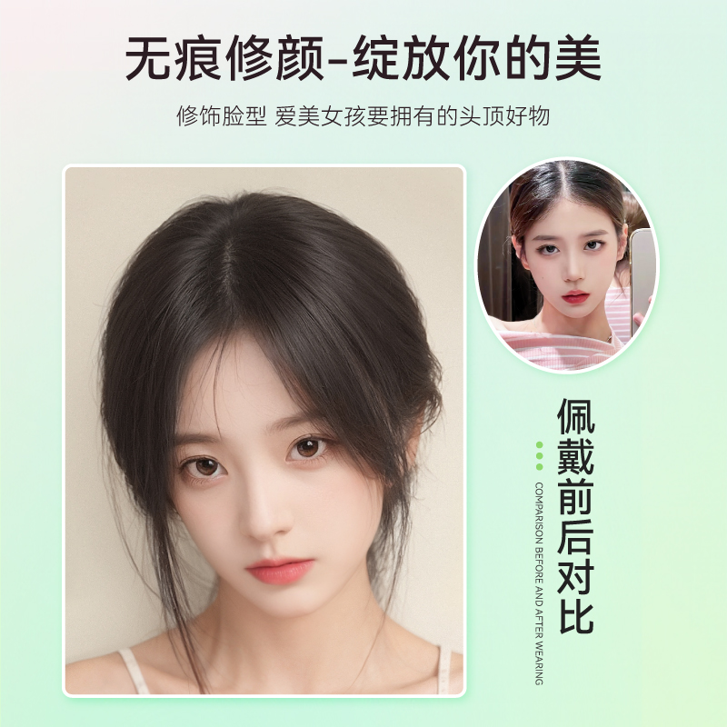 八字浏海假发女片头顶补发真发自然前额假浏海无痕遮白发假发片