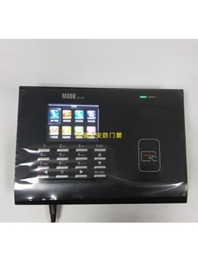 中控M300plus ID刷卡考勤机 中控M300plus考勤机网络IC刷卡考勤机