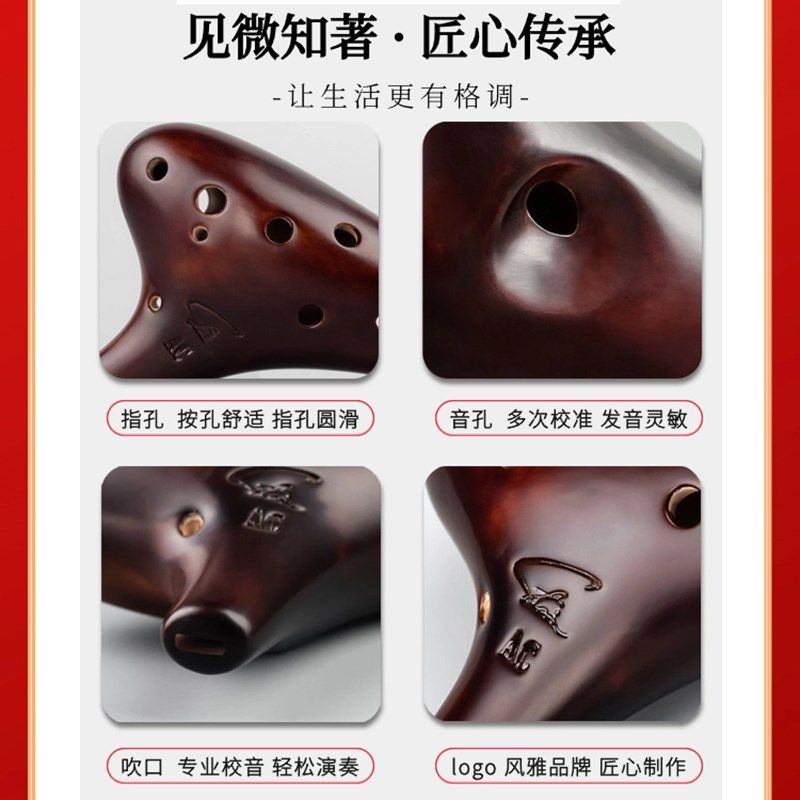 风雅陶笛 12孔AC陶笛田园风中音c调十二孔熏烧专业型手绘裂纹初学