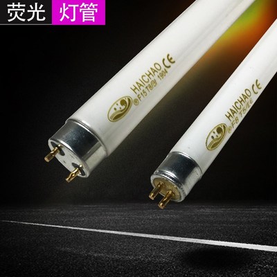 荧光灯管T5T8D照明用日光灯管6W8W10W15W20W30W40W白光黄光灯管