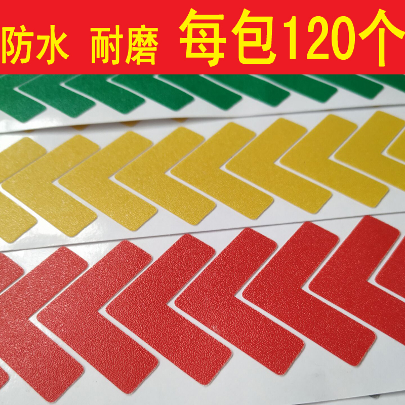 L型桌面定位贴地面定位贴5s6s车间地面四角定位定置标识管理状态
