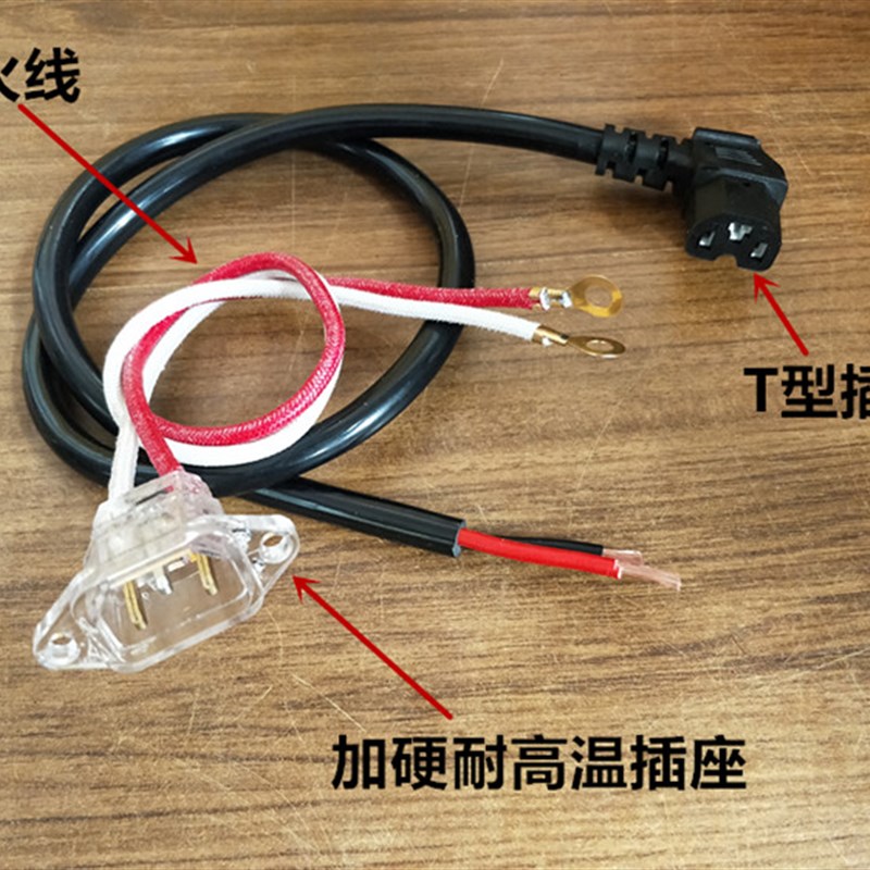包邮国标4平方电动三轮车电源线插头弯头线通用T字公母充电器插座