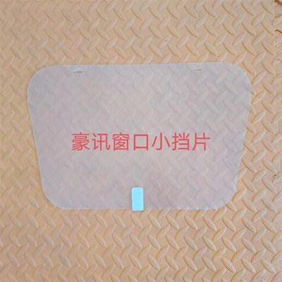 电动车摩托车三轮雨棚遮配件前推窗小挡板挡雨板小窗户侧帘通用
