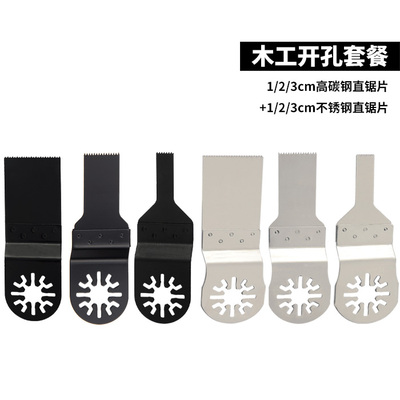 TCH工匠之神威克士龙韵万用宝修整修边机锯片配件-木材塑料切割套