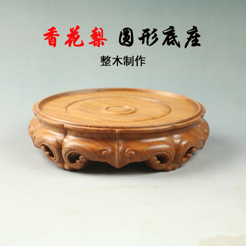 香花梨木圆形整料底座盆景瓷器花瓶制鱼缸画缸酒陶罐摆件实木底座