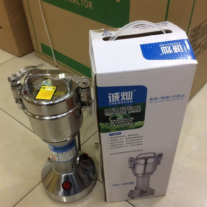 诚灿二两150克粉碎机三七中药材打粉机家用小型磨粉机超细研磨