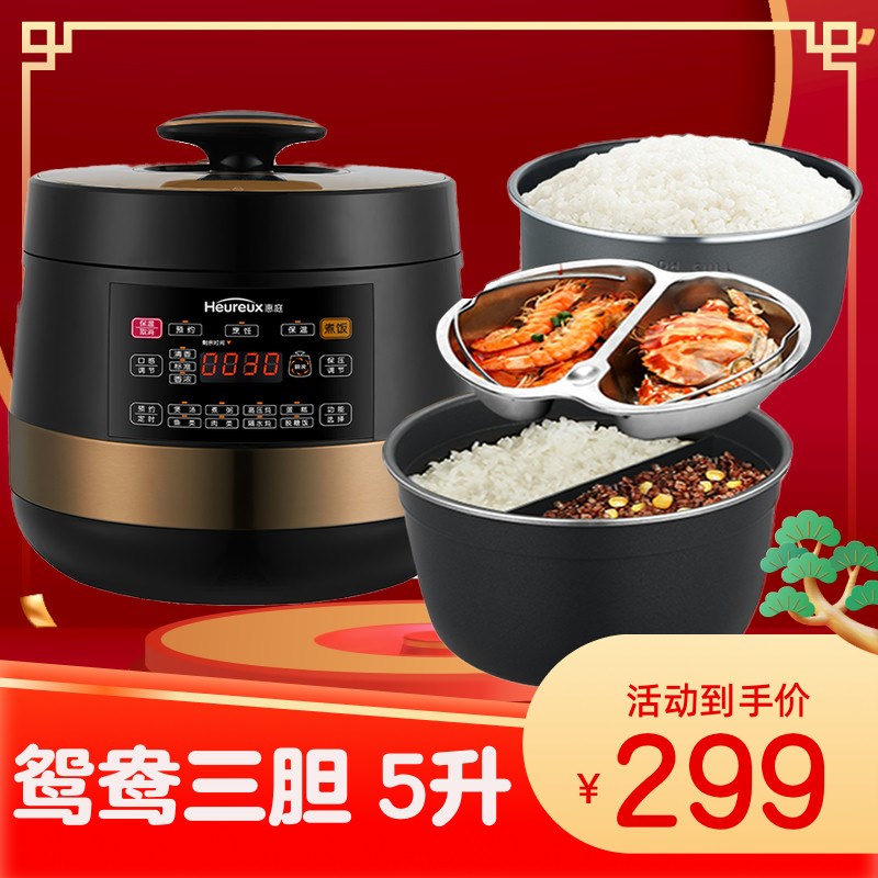 2024新款多功能鸳鸯电压力锅全自动高压家用智能饭煲饭锅三格多格