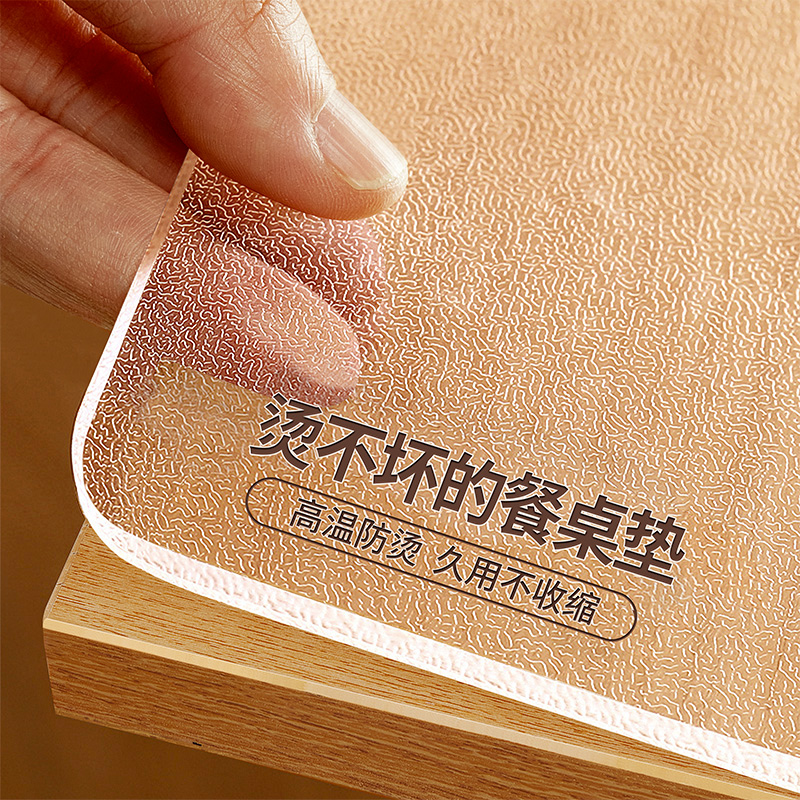 透明桌垫餐桌布免洗防油防水防烫茶几pvc软玻璃桌面保护垫水晶板