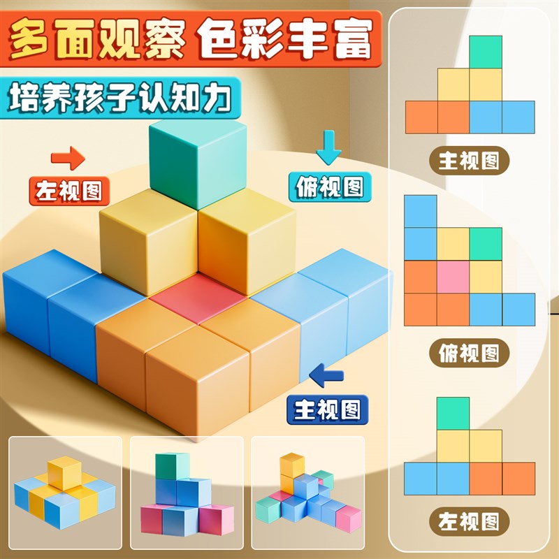 磁性正方体教具正方体小方块立体几何体模型小学1-6年级同步数学