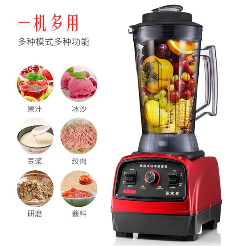 5L4L升大容量破壁机商用豆浆机早餐店用奶茶店料理机沙冰搅拌破冰